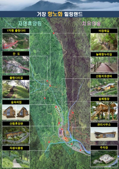 10. 거창 항노화 힐링랜드 코로나19 확산예방 방문객 통제 (2).jpg
