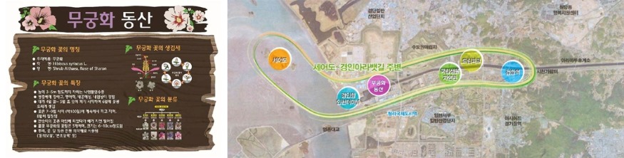 2서구,_아라뱃길에_나라꽃_무궁화동산_조성_(1).jpg