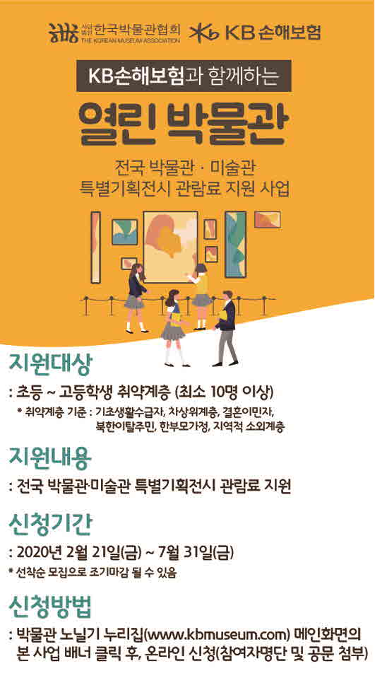 04- 목아박물관 특별기획전 ‘열린 박물관’에서 무료관람.jpg