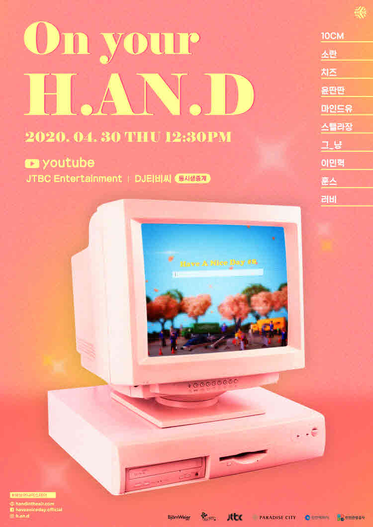 (최종) on-your-hand 포스터 2020.04.27.jpg