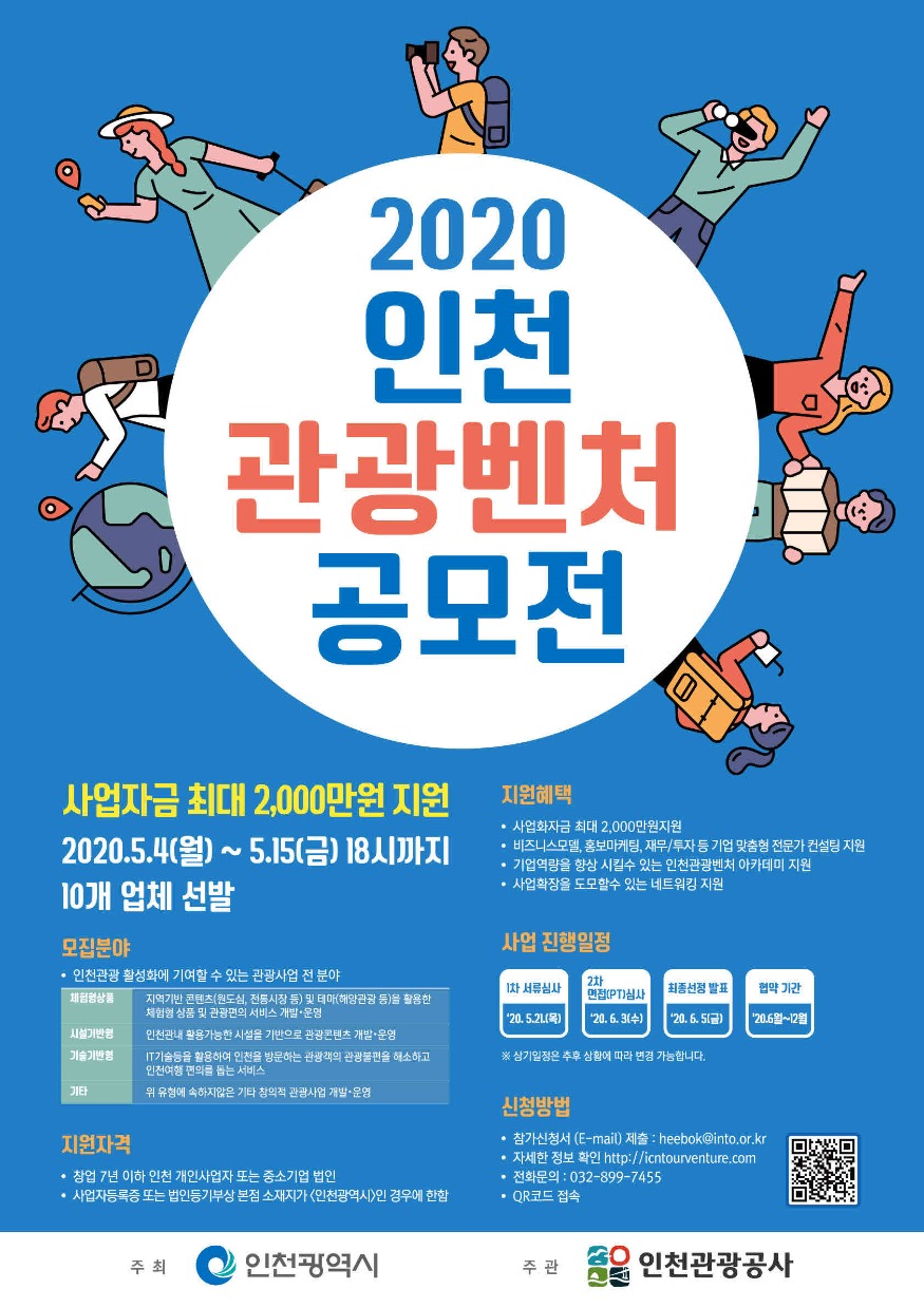 (1)4-1. 공모전 포스터.jpg