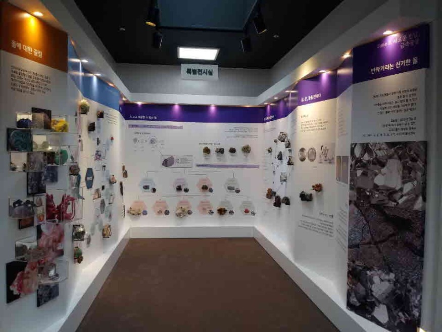 2. 고양가와지볍씨박물관 ‘혁명의 씨앗_ 광물’ 특별전 개최 (3).jpg