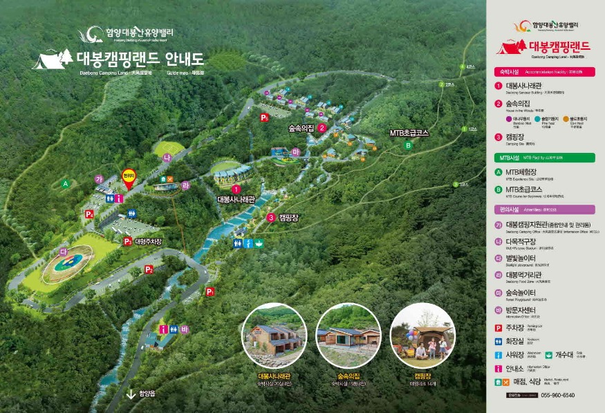 대봉캠핑랜드게시판용.jpg