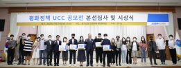 평화정책+UCC+공모전+단체사진.jpg