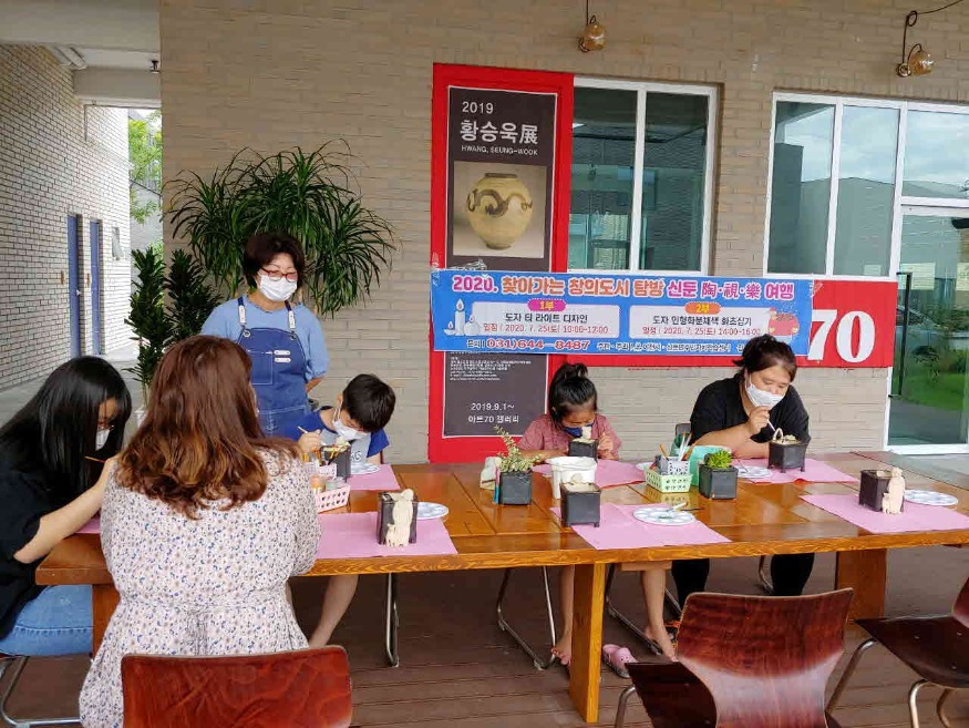 신둔 도시락(陶·視·樂) 여행 (1).jpg