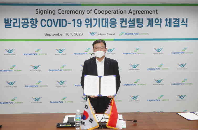 별첨2_인니발리공항코로나19위기대응컨설팅계약체결사진.jpg