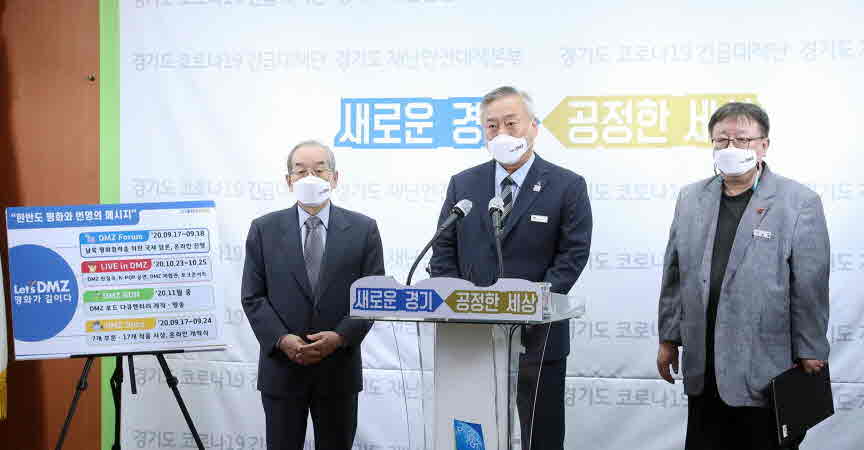 2020 렛츠 디엠지 기자회견1.jpg