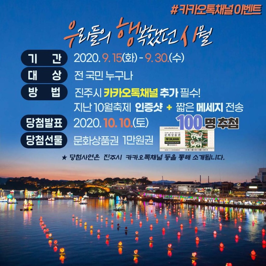 ‘+우리들의+행복했던+시월+’즐거웠던+지난+10월+축제를+소환해+주세요_jpg_middle.jpg