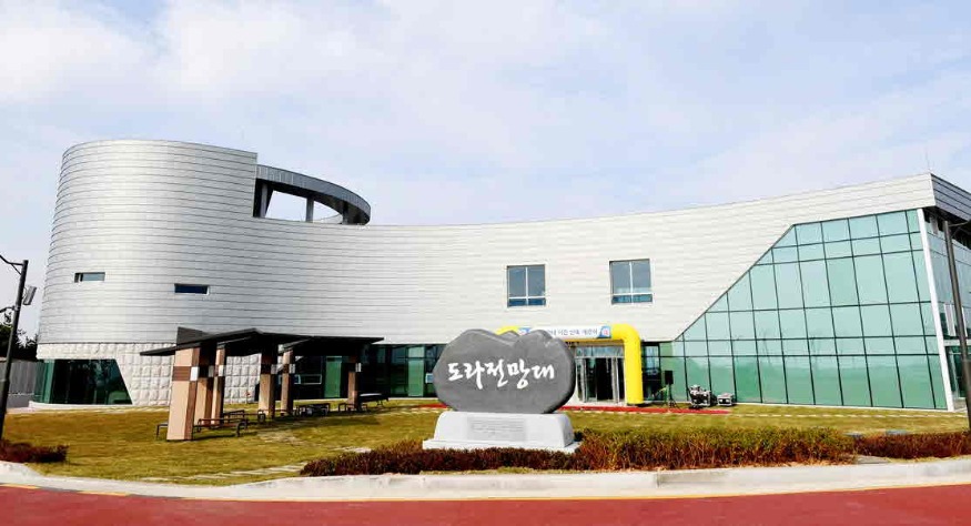 (번호 1)도라전망대 신축 개장.jpg