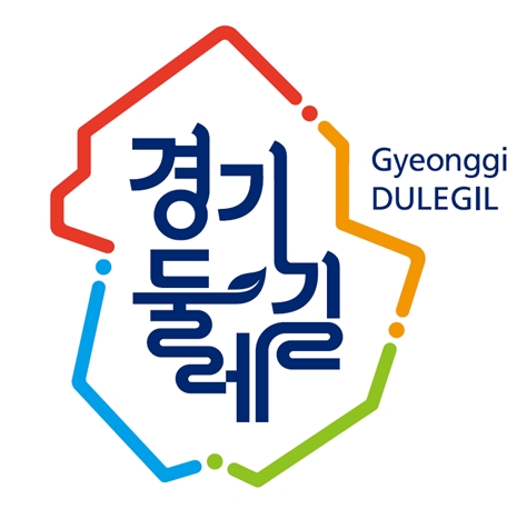 3.경기도의+외각을+순환하는+둘레길을+연결하여+경기도+지형을+형상화화+한+경기+둘레길+BI+디자인(심벌).jpg