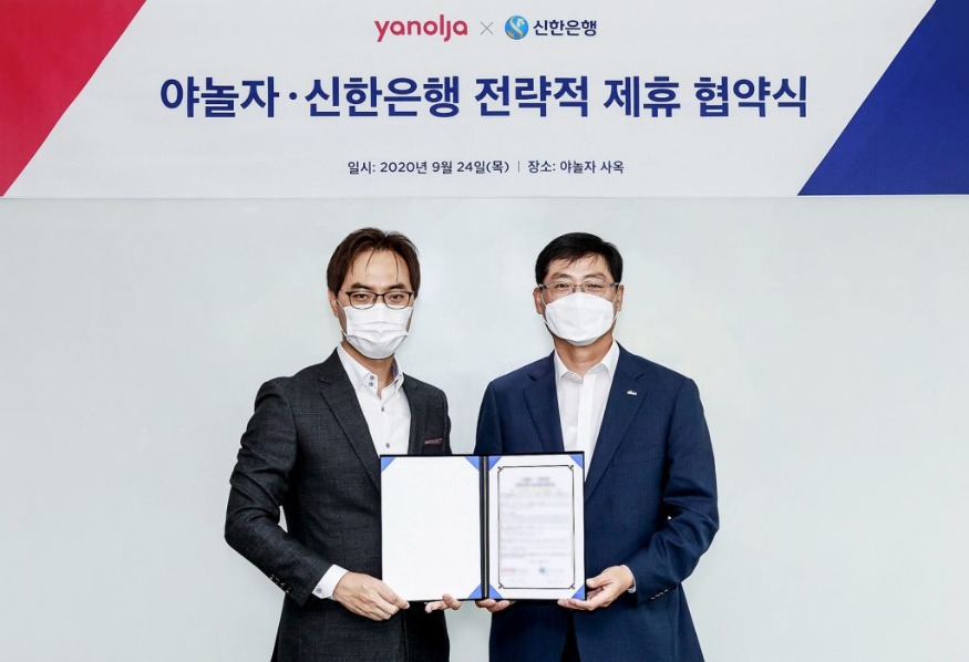 첨부-야놀자X신한은행-업무협약-체결식-1024x699.jpg