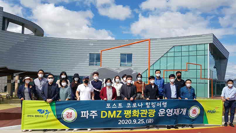 (번호 3)DMZ평화관광 재개 현수막 행사 사진.jpg