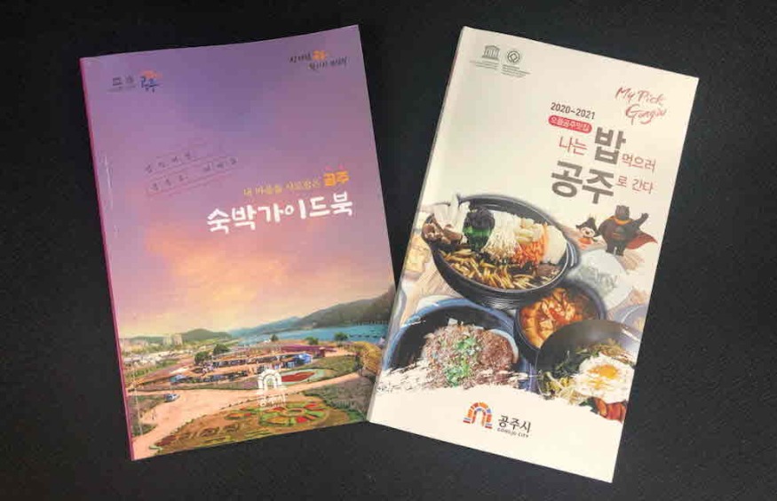 맛집 및 숙박가이드북 홍보물.jpg