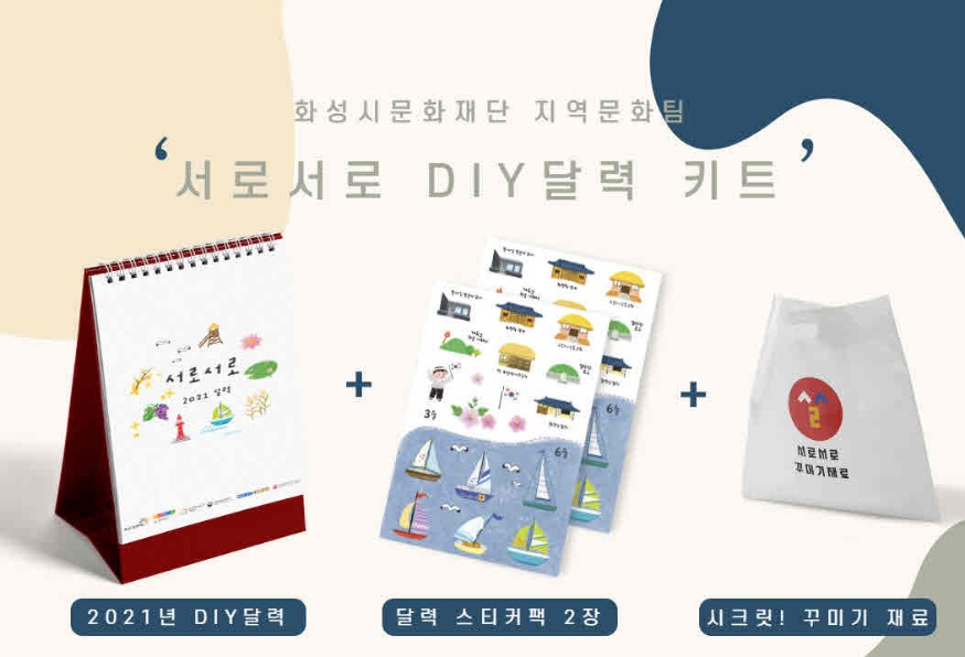 서로서로 예술 키트 3차, 18일 오후 1시 사전신청 시작.jpg