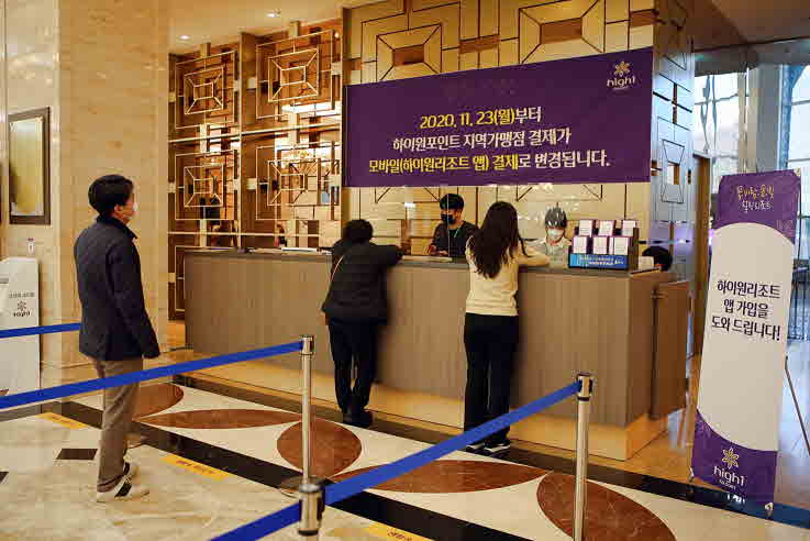 하이원리조트 앱가입 안내센터(1).JPG