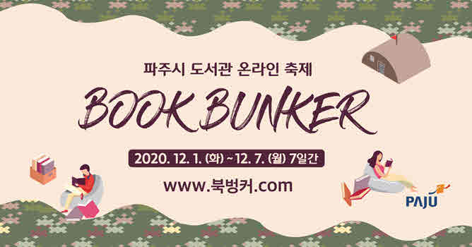 (번호 4)도서관축제팝업.jpg