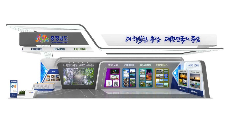 내 나라 여행박람회 충남 부스.jpg