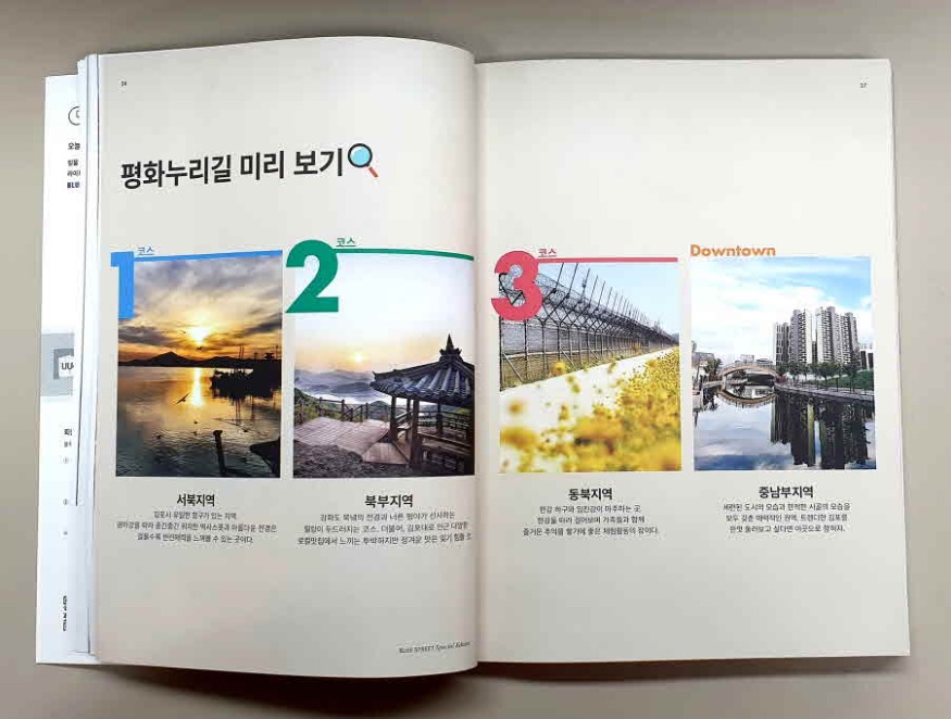 가이드북 내부1.jpg