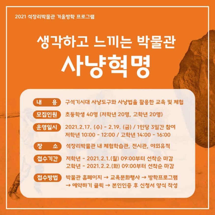 석장리박물관 - 생각하고느끼는박물관 웹진.jpg