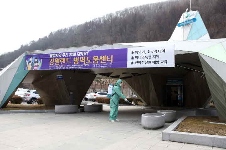강원랜드 지역 방역.JPG