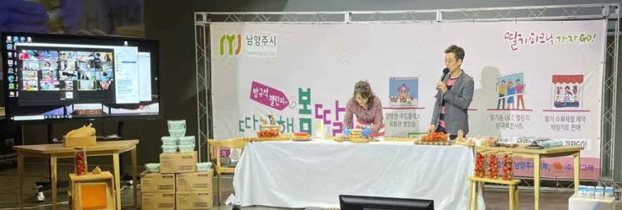 (0323)[농업기술과]남양주딸기축제 ‘딸기피크닉가자GO!’ 성황리에 마쳐(사진1).jpg