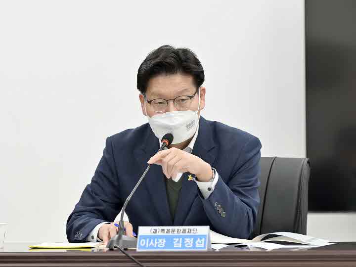 백제문화제재단 이사회 사진 (1).jpg