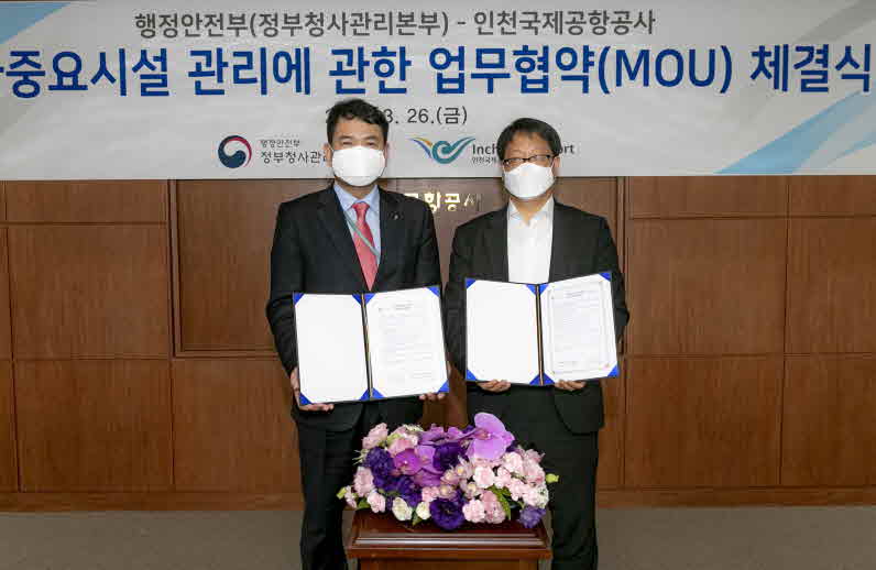 별첨_인천공항공사-행정안전부국가중요시설관리업무협약체결식사진.jpg