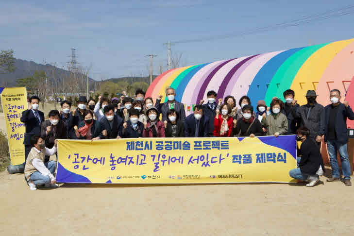 제천문화재단, 주요관광지에 공공미술 프로젝트 작품설치.jpg