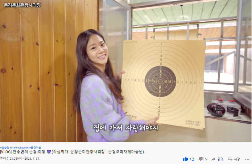 한승연의 문경여행 캡쳐본.jpg