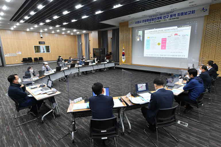 수원관광’나아갈방향제시하는‘관광종합발전계획’수립한다.jpg