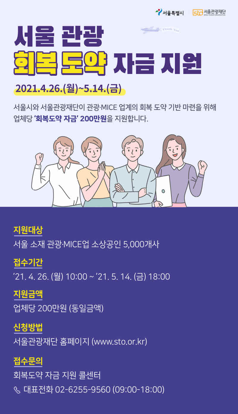 붙임1_회복도약 자금지원 온라인 홍보 포스터 이미지.jpg