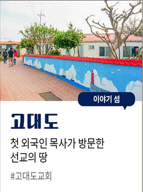 고대도.jpg