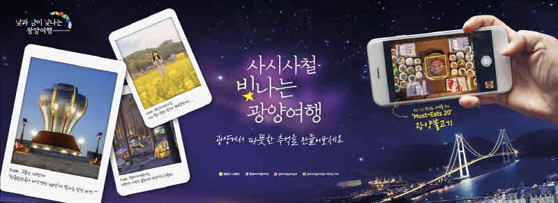 광양관광_서울국제관광박람회에서감성마케팅펼쳐-관광과.jpg