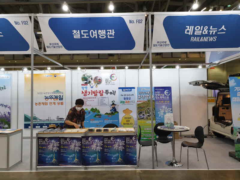 함양대봉산휴양밸리 홍보 속도전.jpg