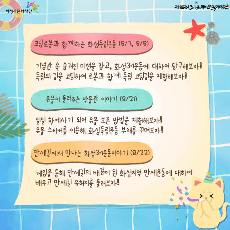 7-13. 프로그램 소개.jpg