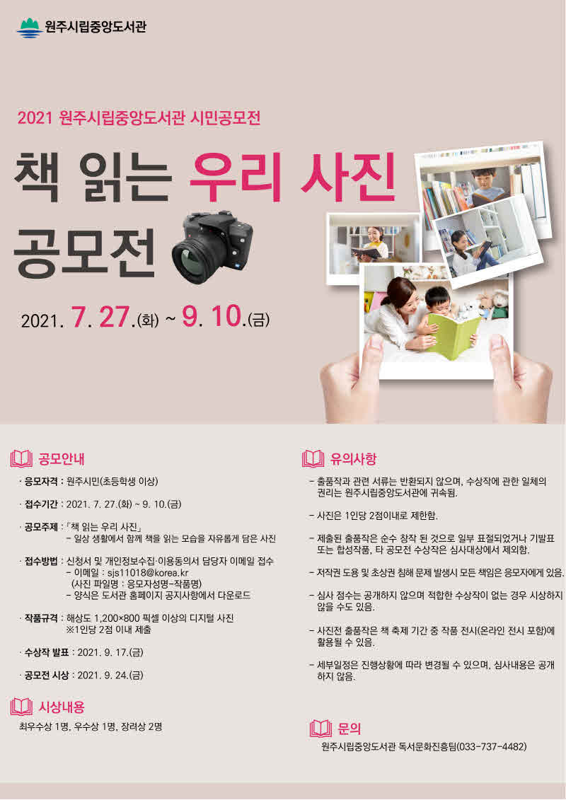 시민공모전_책 읽는 우리 사진.jpg