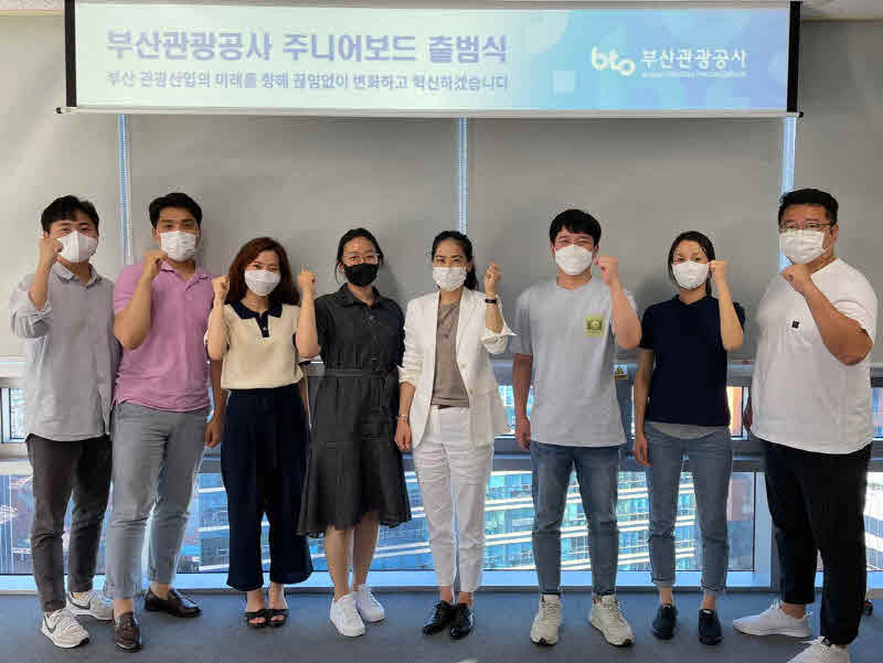 (부산관광공사_사진자료) 부산관광공사 주니어보드 출범식.jpg