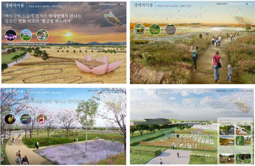 백마강 생태정원 조성사업(조감도).jpg