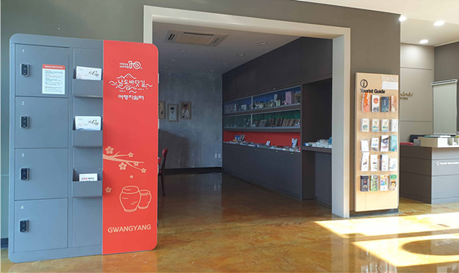 광양시_여행자쉼터에무료물품보관소운영-관광과1.jpg