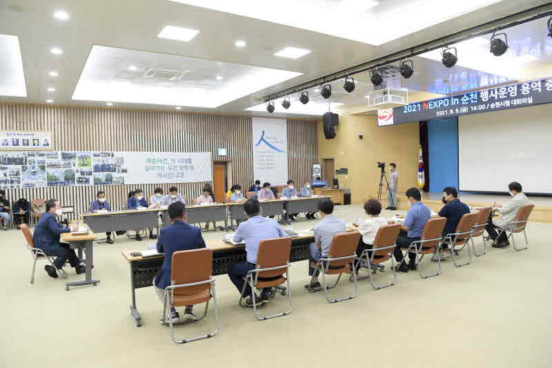 1. 4차산업혁명박람회 운영 용역 중간보고회1.jpg