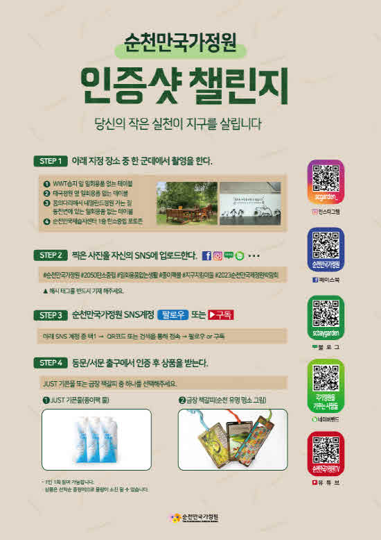 2. no플라스틱 챌린지 포스터.jpg