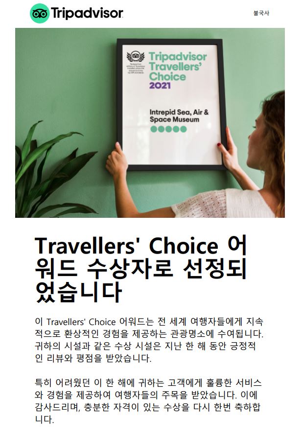 경주 불국사가 2021트래블러스초이스 수상자에 선정되었다..JPG