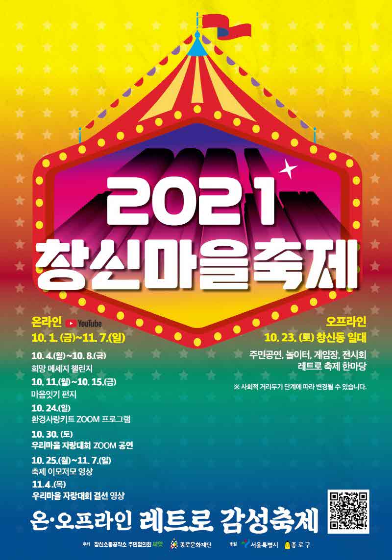 축제 포스터.jpg