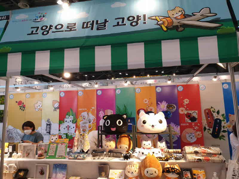 1.고양시_ 트래블쇼에서 브랜드 관광기념품관 운영 (1).jpg