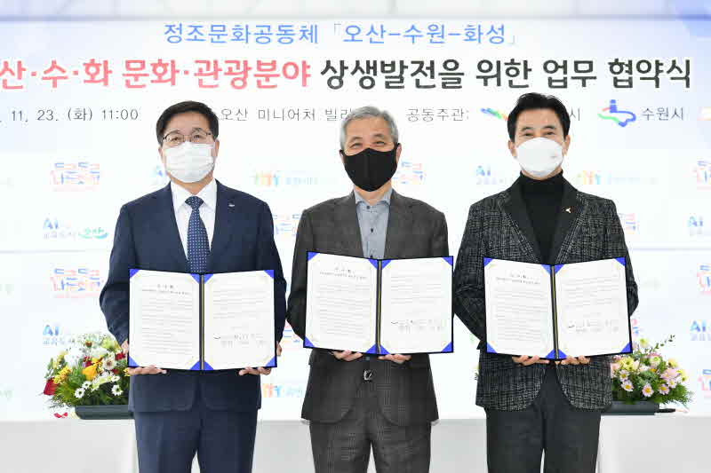 ‘산수화’세도시문화·관광상생발전나선다(문화관광분야상생발전을위한업무협약).jpg