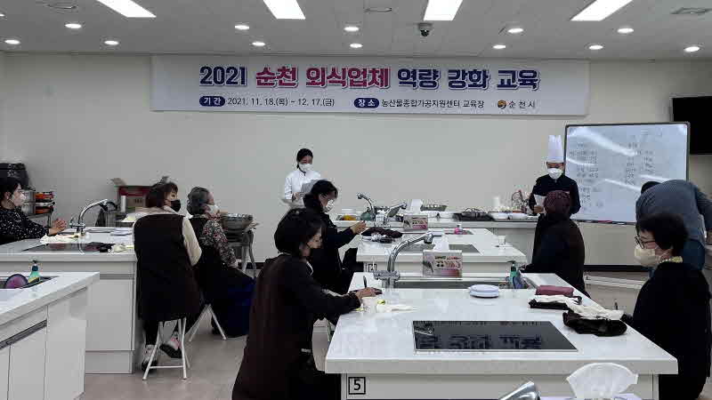 5. 외식업 역량강화 교육.JPG