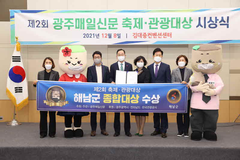 8-광주매일신문 축제관광대상.jpg