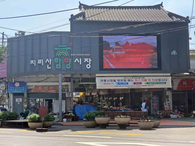 지리산함양시장 전경.jpg