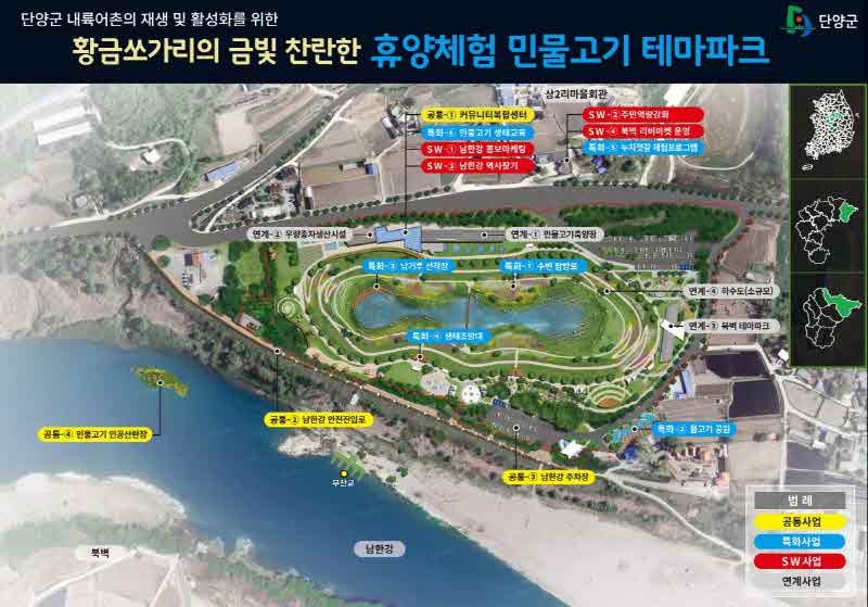 보도1)내륙어촌 재생사업 계획도.jpg