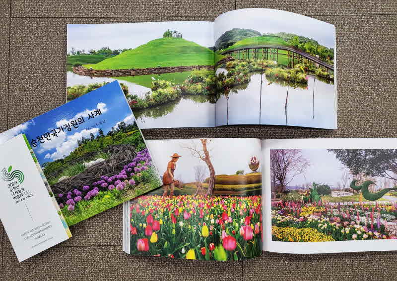 2. 국가정원 화훼도감.jpg